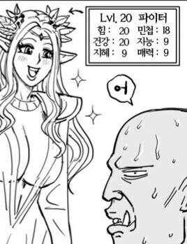 오크의 &#034;친구&#034;가 되는 엘프manga - 이미지 5