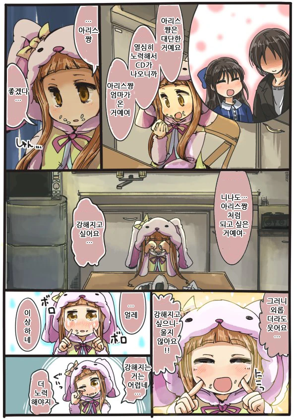 [@] 혼밥하는.manhwa - 이미지 2