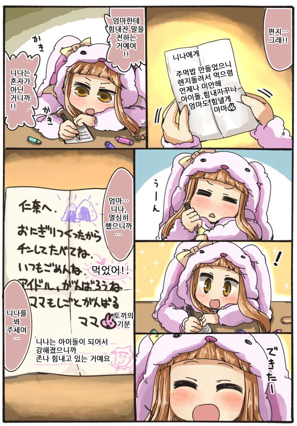 [@] 혼밥하는.manhwa - 이미지 3