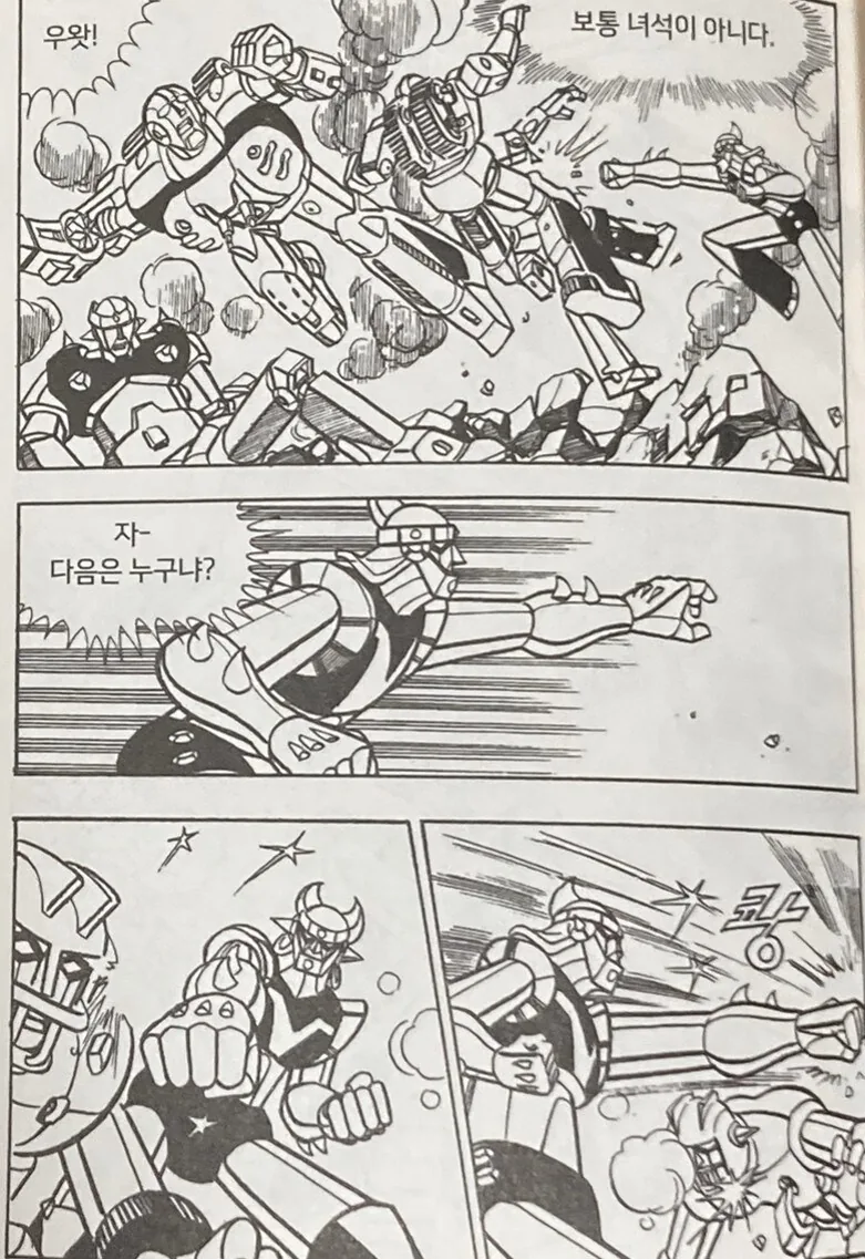 낭만이 아닌 시대에 나온 국산만화.JPG - 이미지 3