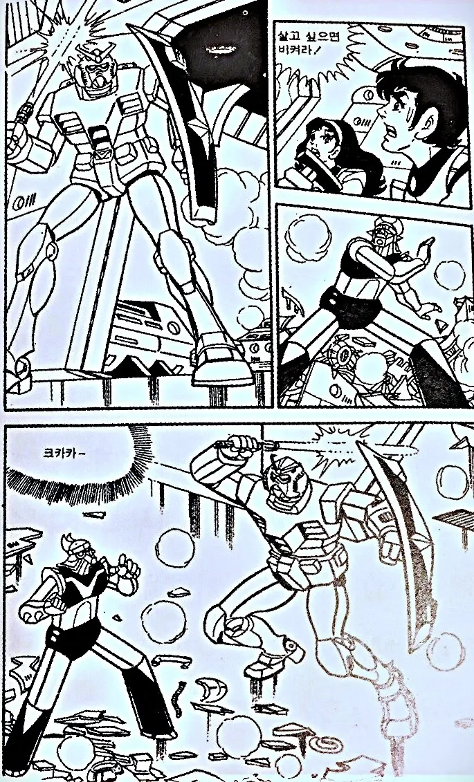낭만이 아닌 시대에 나온 국산만화.JPG - 이미지 4