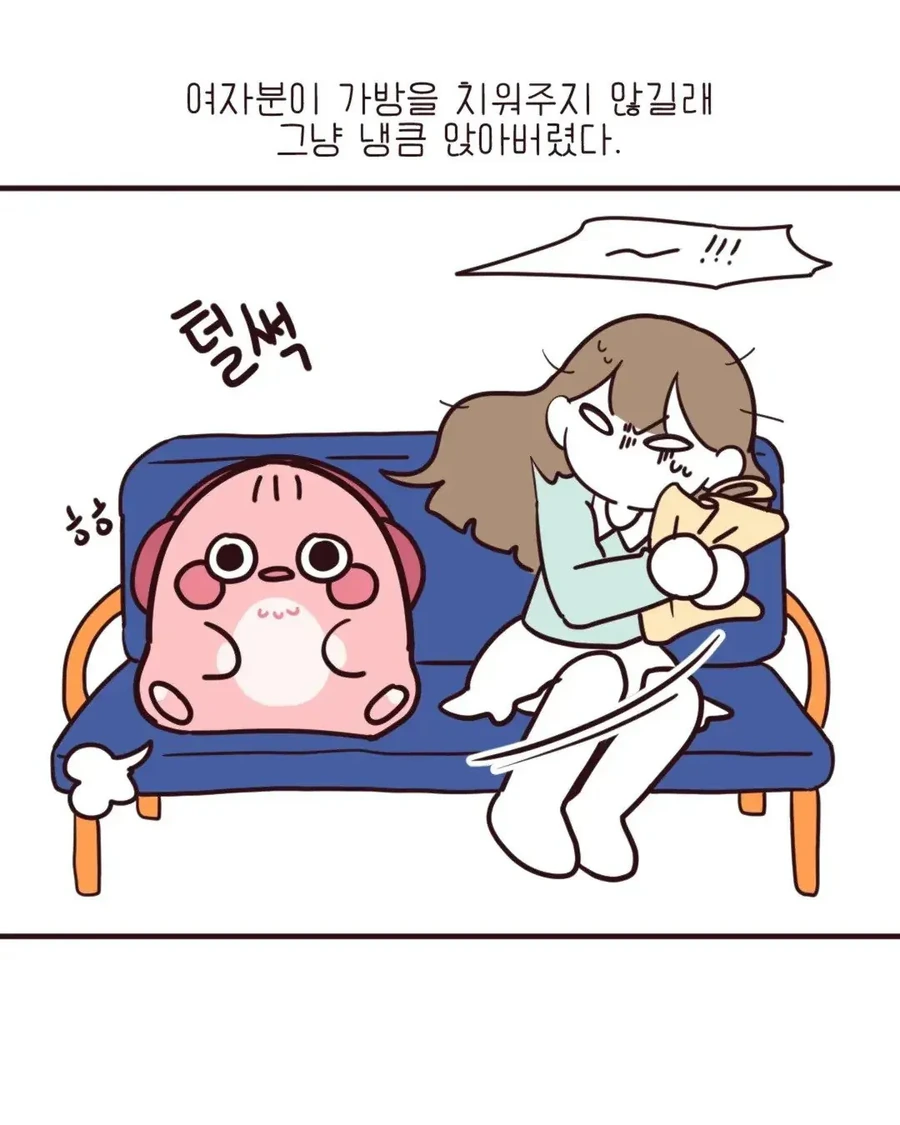 퇴근 후 버스를 탄 manhwa - 이미지 4