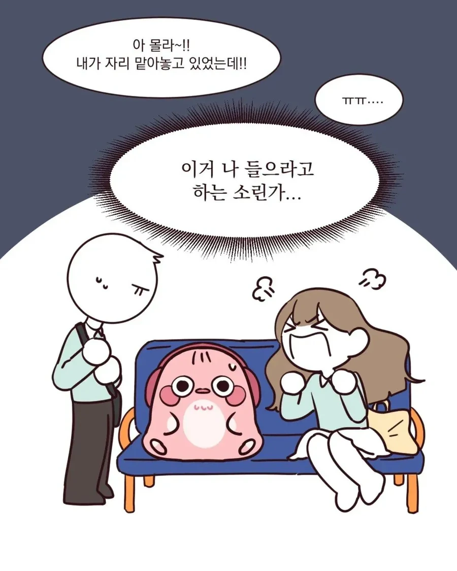 퇴근 후 버스를 탄 manhwa - 이미지 7