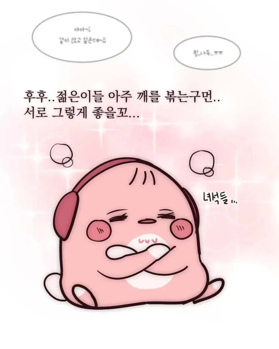 퇴근 후 버스를 탄 manhwa - 이미지 8