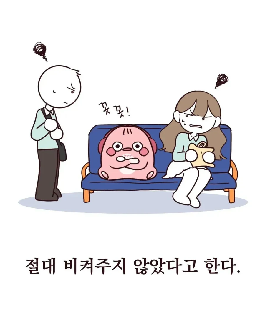 퇴근 후 버스를 탄 manhwa - 이미지 9