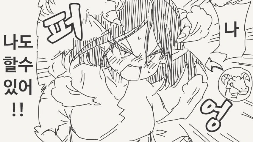 변신 VS 변형.manga - 이미지 3