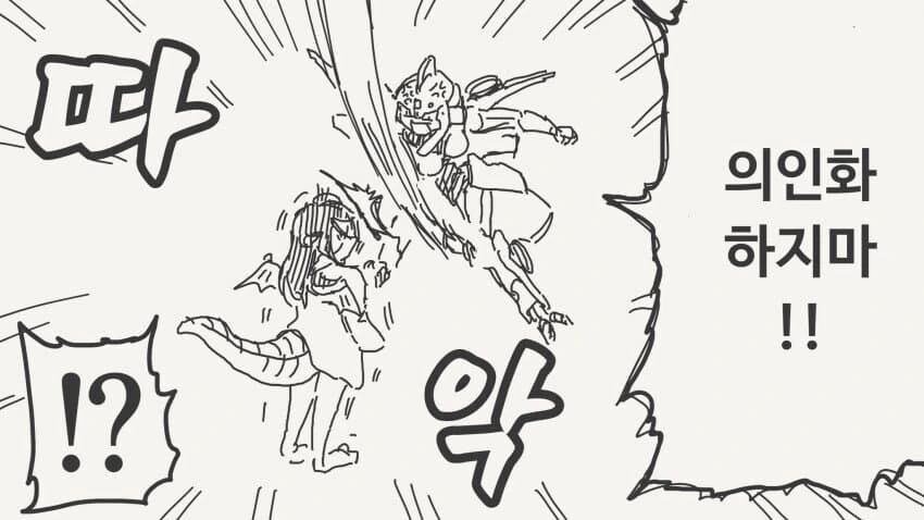 변신 VS 변형.manga - 이미지 4