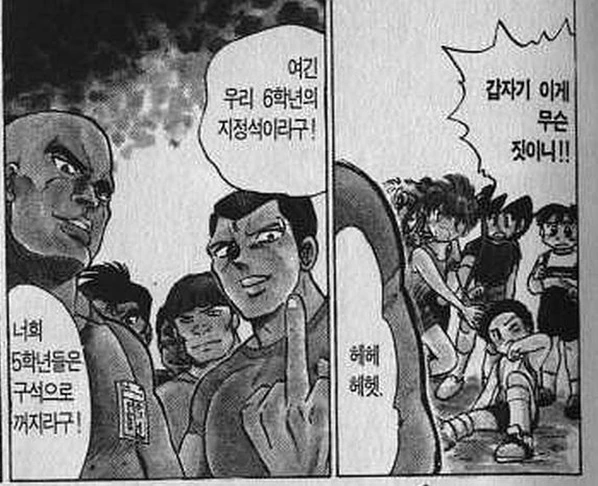 틀딱들 초딩시절의 플레이보이 만화