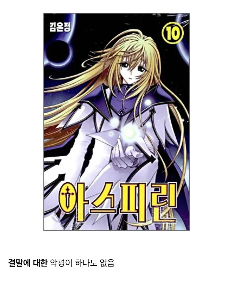 결말에 대한 재평가가 이루어지고 있는 작품.jpg