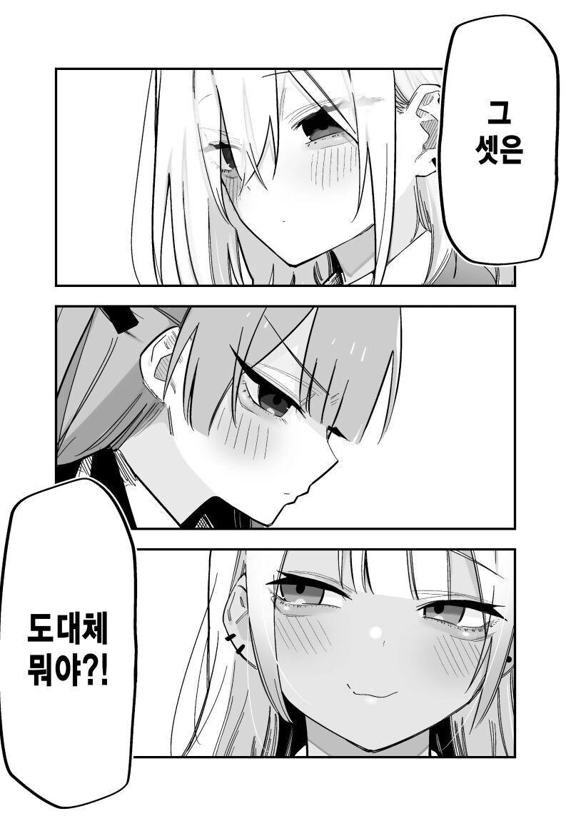 좋아하는 사람이 기억을 잃었다.manhwa - 이미지 8