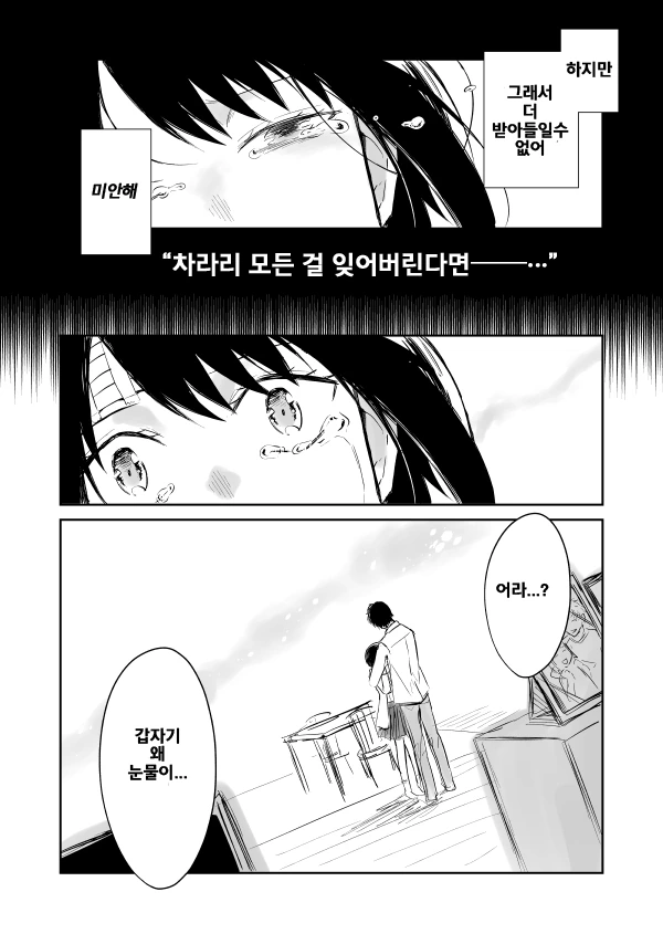 기억잃은 여자를 도와주는.MANGA2 - 이미지 4