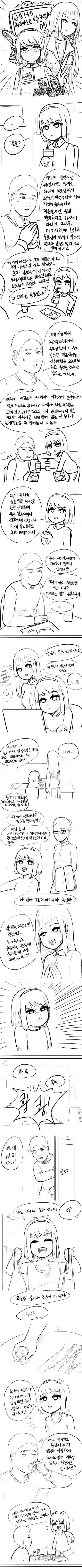 신장 145 최강 아웃풋 박선영씨 manga + 외전 - 이미지 5