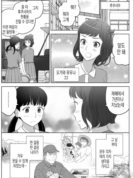 역대 봤던 일본 만화중에 가장 웃겼던 장면.jpg
