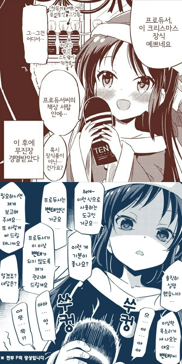 @) 의료기기 만화