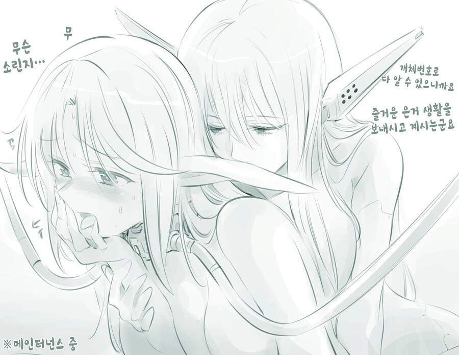 엘프를 사랑하는 남자.Manhwa - 이미지 13