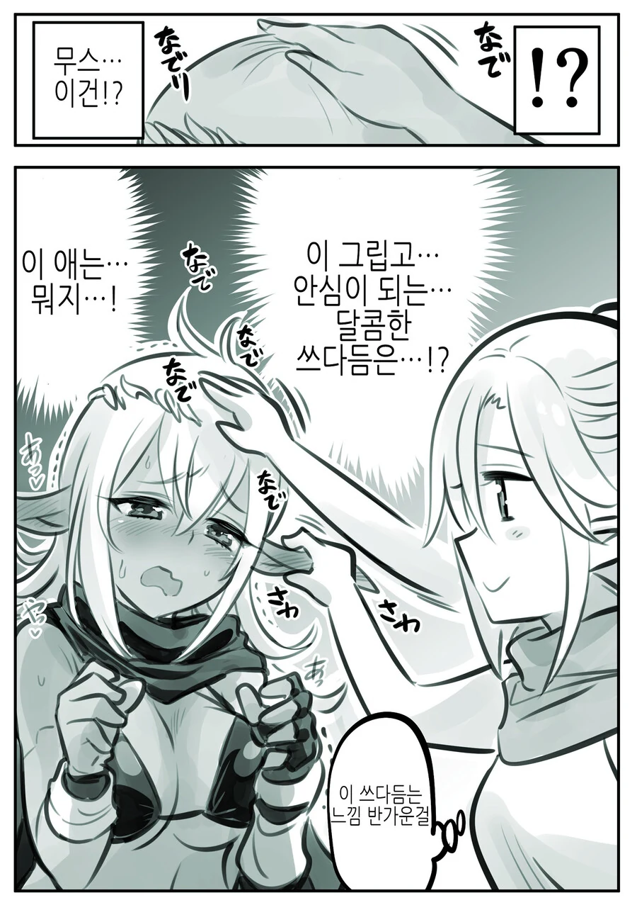 엘프를 사랑하는 남자.Manhwa - 이미지 23