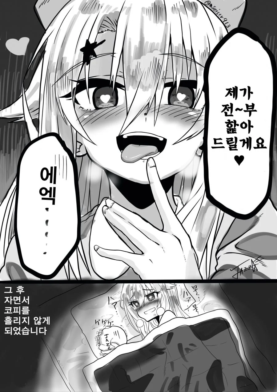 소녀 전선] 구아에게 상담하는 만화 - 이미지 2