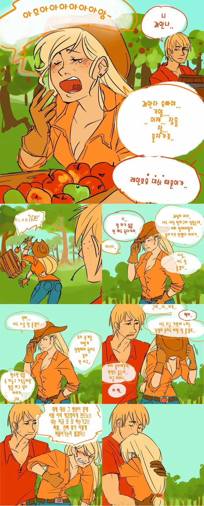 백합) 시골처자가 친구를 좋아하게된 만화.manhwa
