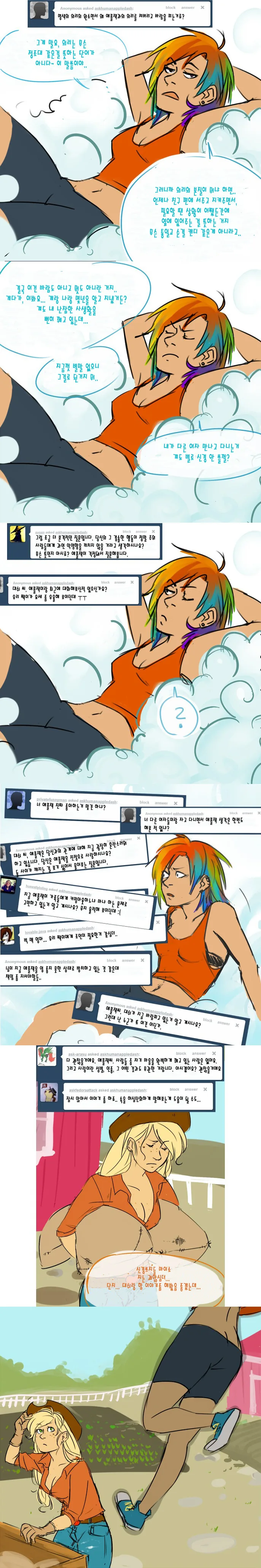 백합) 시골처자가 친구를 좋아하게된 만화.manhwa - 이미지 2