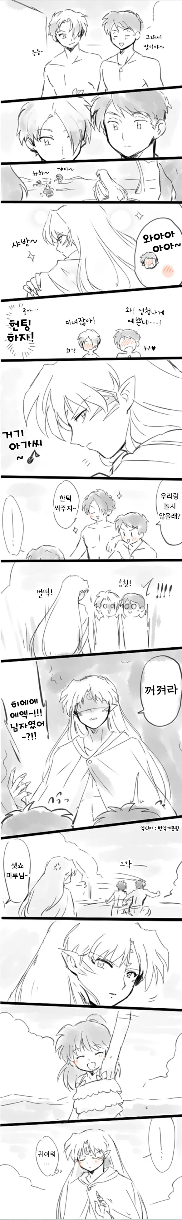 이누야샤가의 남성사정.manhwa - 이미지 2