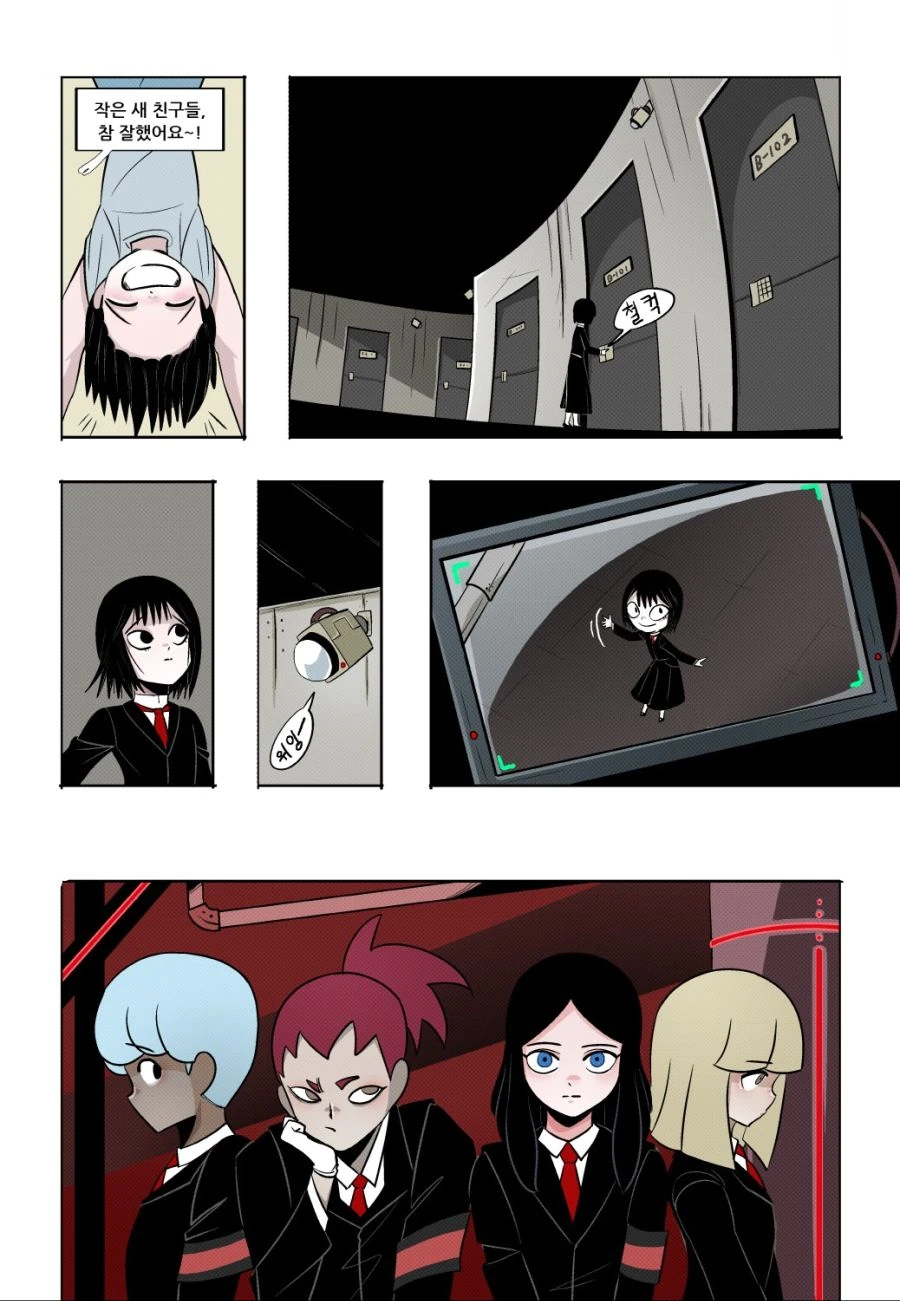로보토미 코퍼레이션 manga : 즐거운 나의 집 - 이미지 2