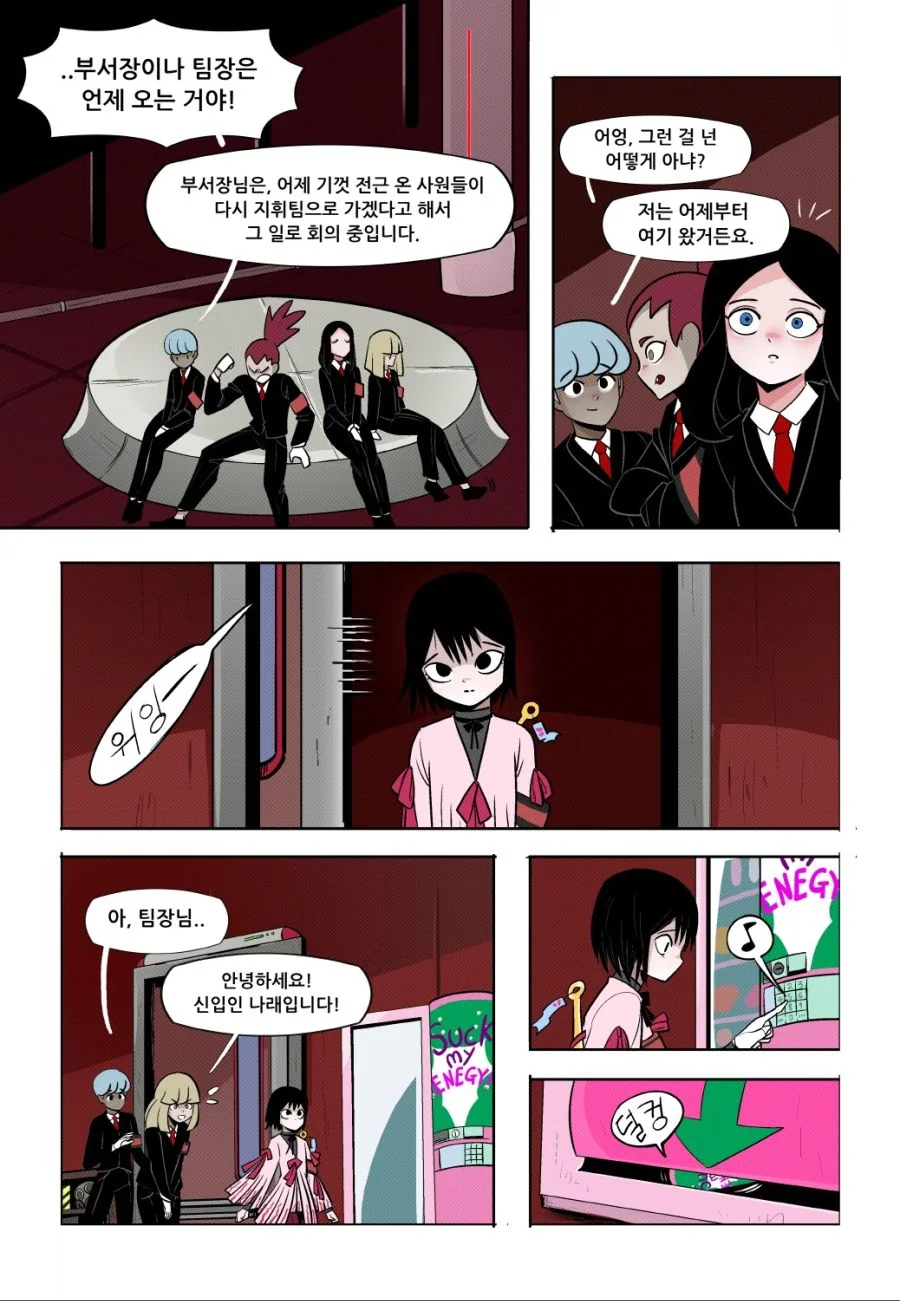 로보토미 코퍼레이션 manga : 즐거운 나의 집 - 이미지 3