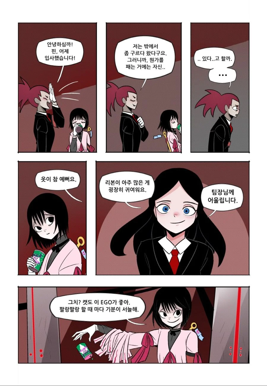 로보토미 코퍼레이션 manga : 즐거운 나의 집 - 이미지 4