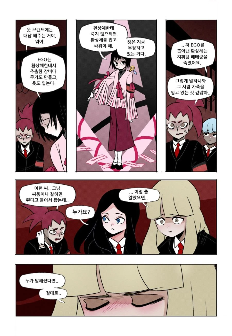 로보토미 코퍼레이션 manga : 즐거운 나의 집 - 이미지 5