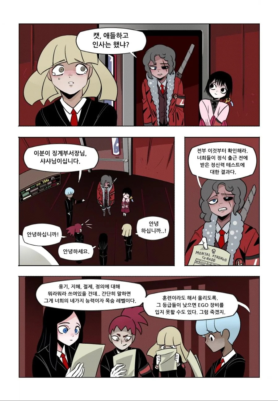 로보토미 코퍼레이션 manga : 즐거운 나의 집 - 이미지 6