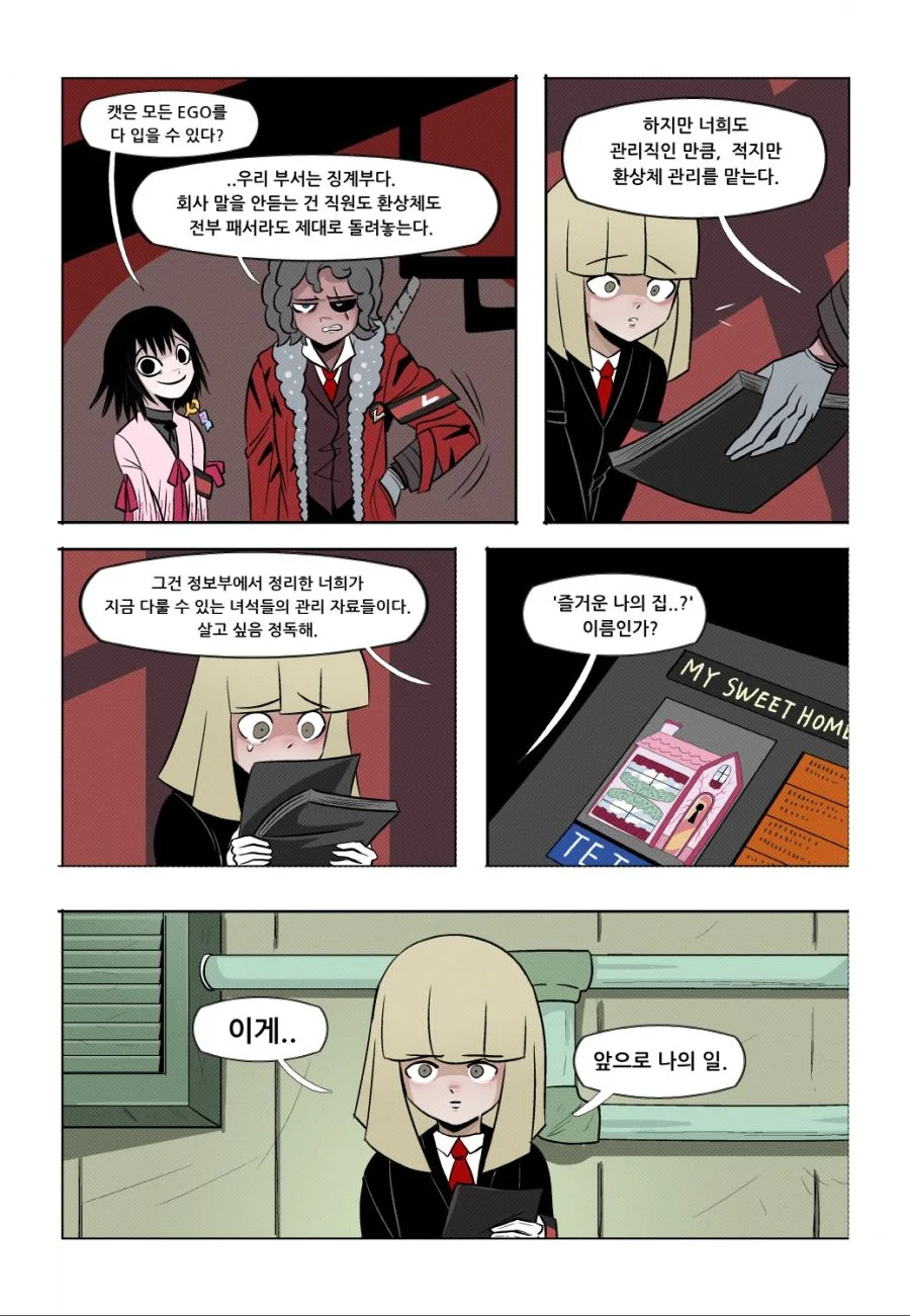 로보토미 코퍼레이션 manga : 즐거운 나의 집 - 이미지 7