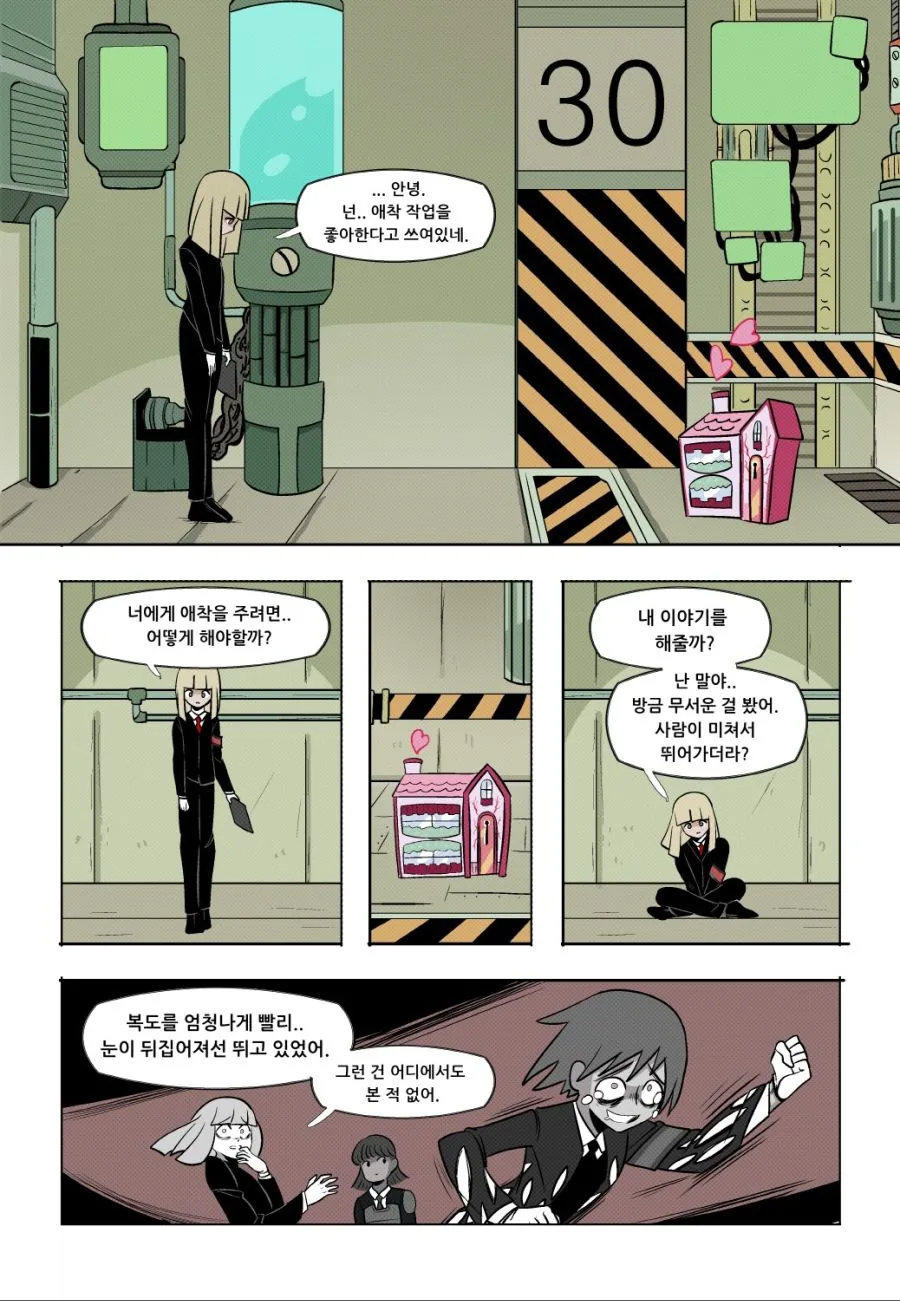 로보토미 코퍼레이션 manga : 즐거운 나의 집 - 이미지 8