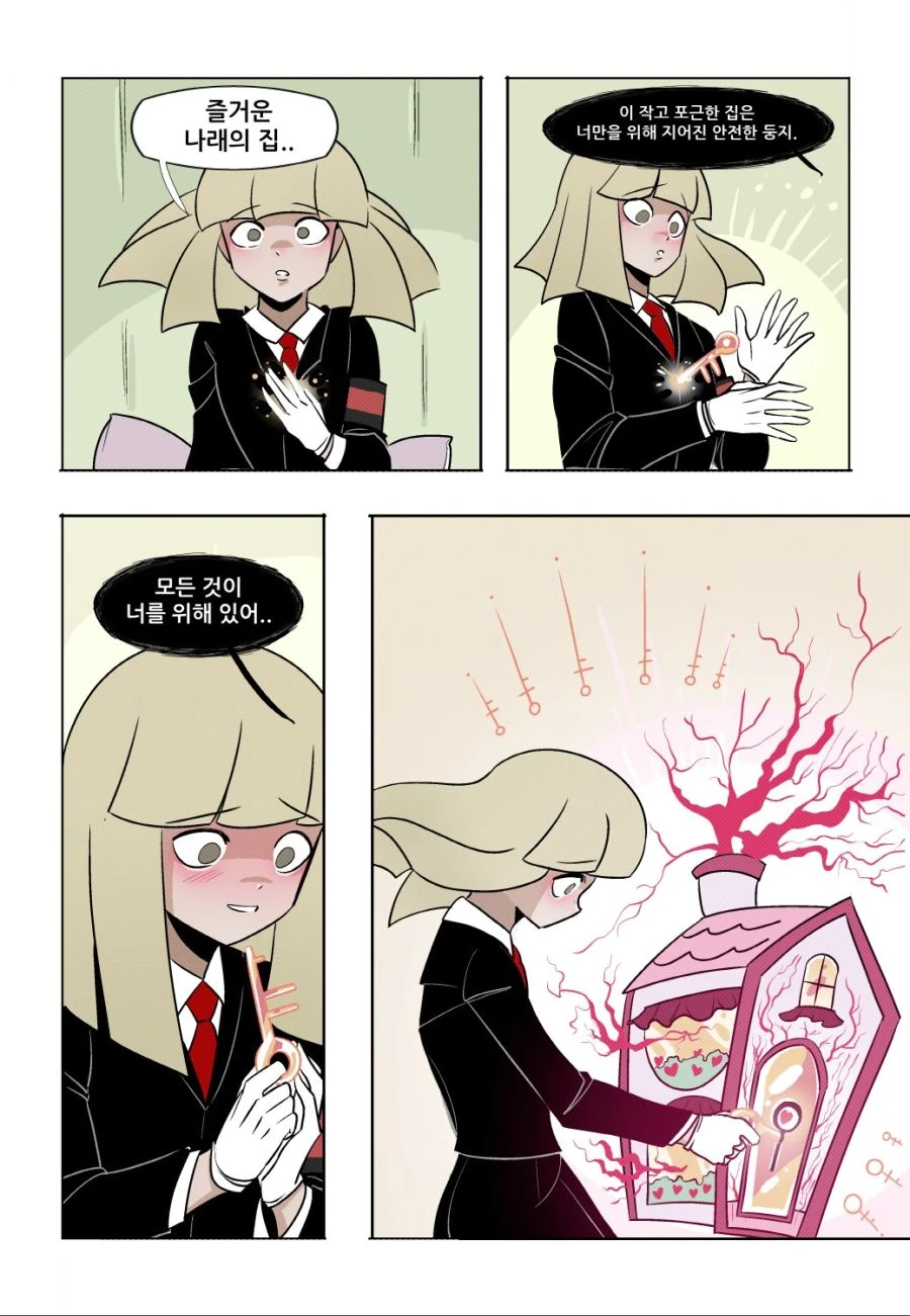 로보토미 코퍼레이션 manga : 즐거운 나의 집 - 이미지 12