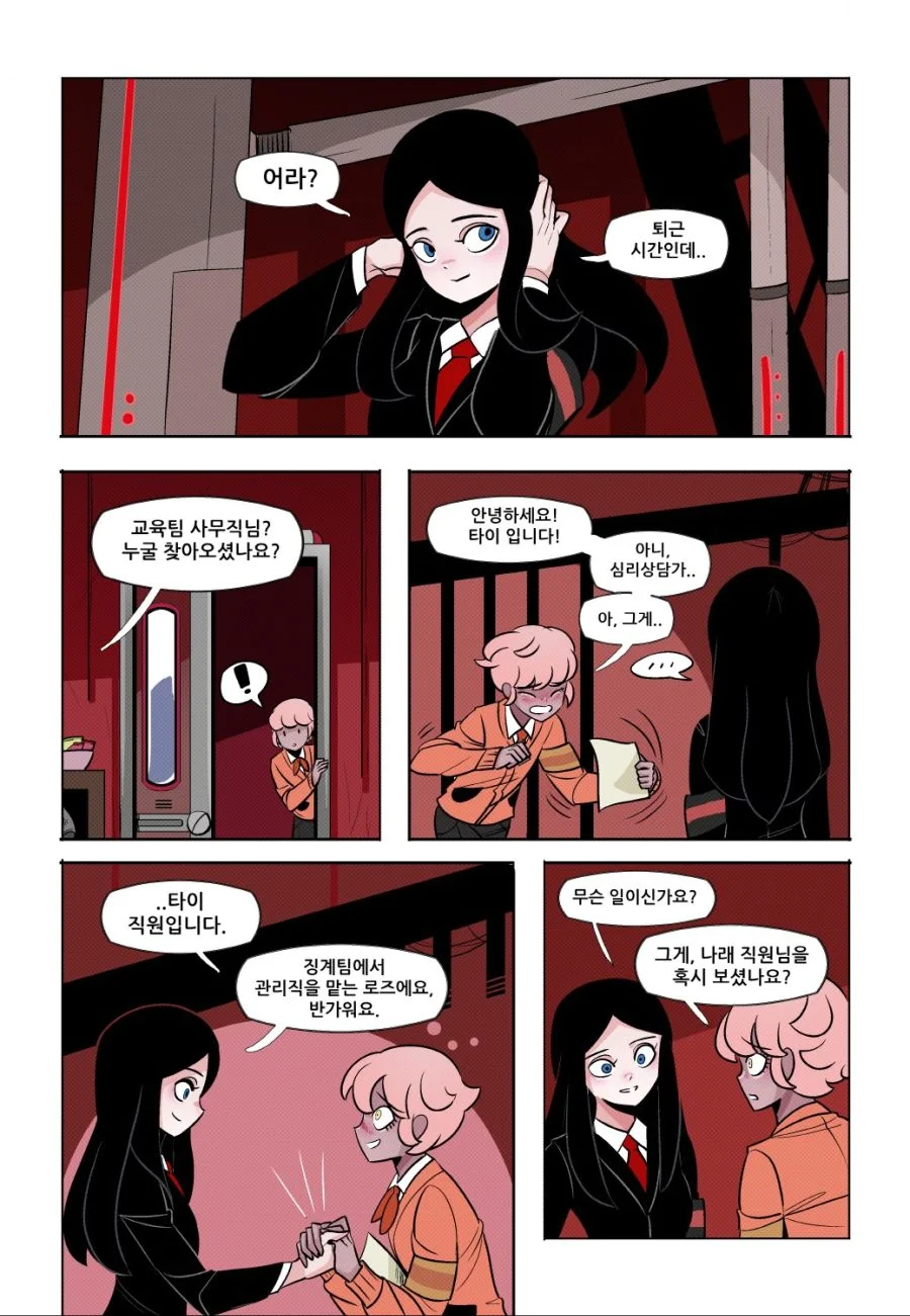 로보토미 코퍼레이션 manga : 즐거운 나의 집 - 이미지 13