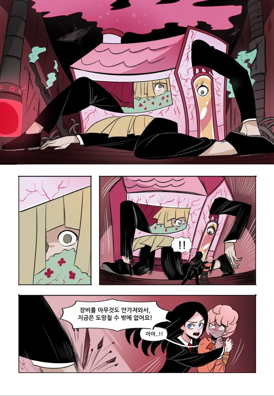 로보토미 코퍼레이션 manga : 즐거운 나의 집 - 이미지 15