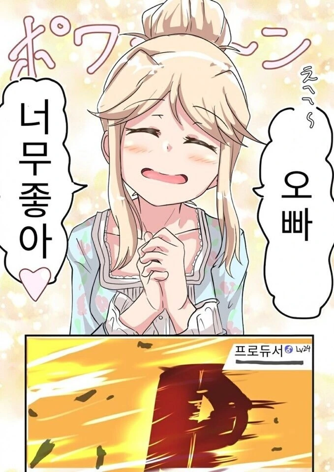 [@] 성모님으로 변신하는.manhwa - 이미지 2