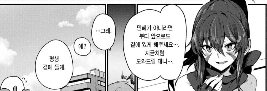 ㅅㅌ 주군과 호위 여닌자 만화 - 이미지 11