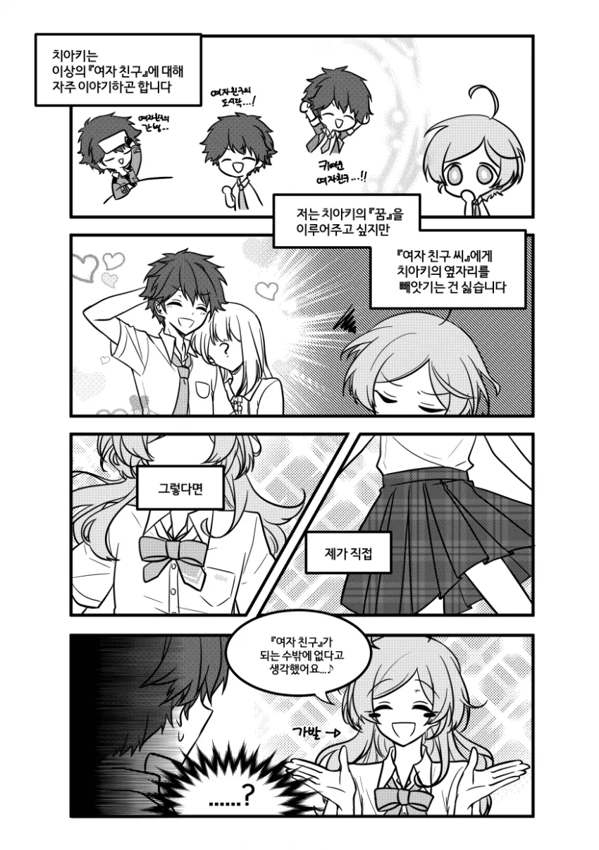 호모)친구를 위해주는 manga