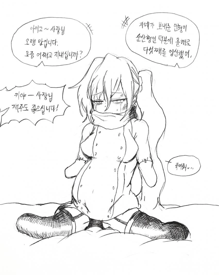 ㄸㅇㅈ 강한끌림 파트.manga - 이미지 2