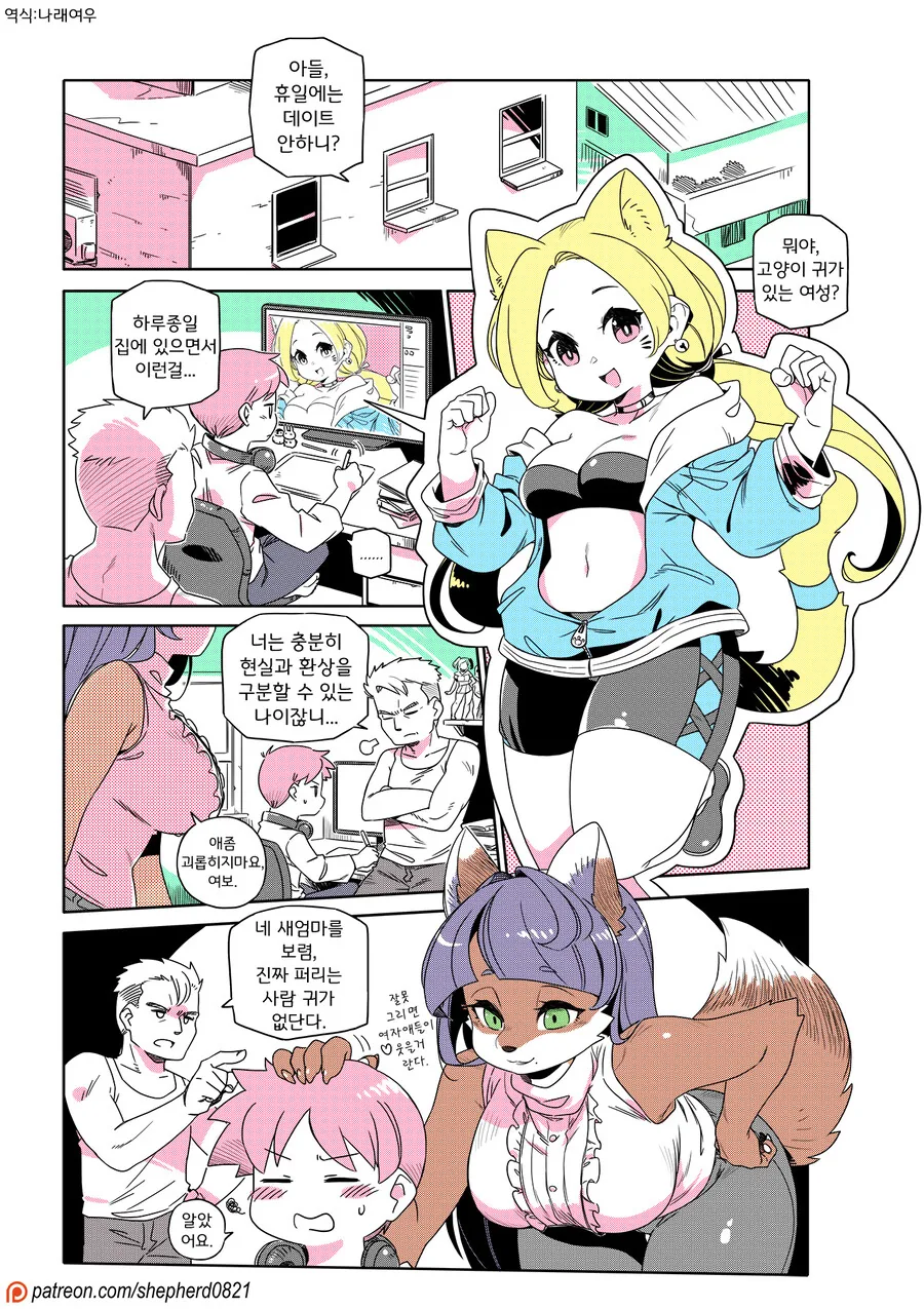 수인 그리는 아들 만화