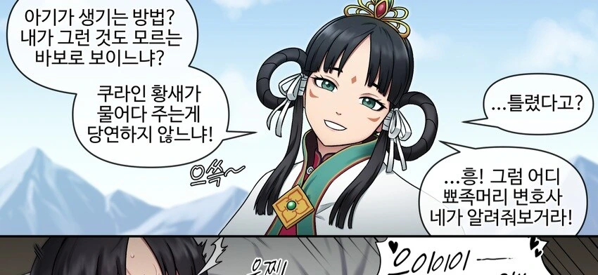 역전재판) 아기를 만드는 방법.manga