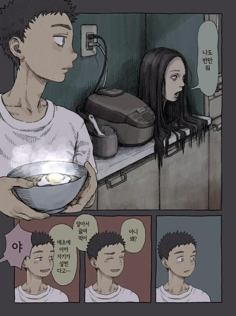 공포)주방의 누나 manhwa - 이미지 3
