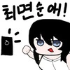 최면물 강한끌림 클리셰 만화 - 이미지 7