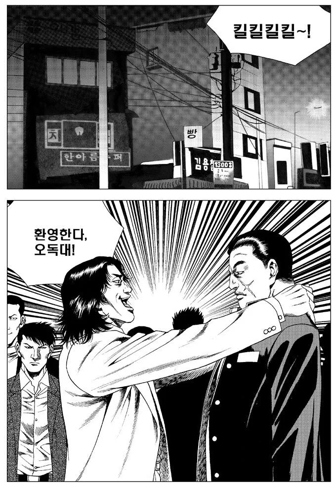 조직 가입하고 첫날밤.manhwa