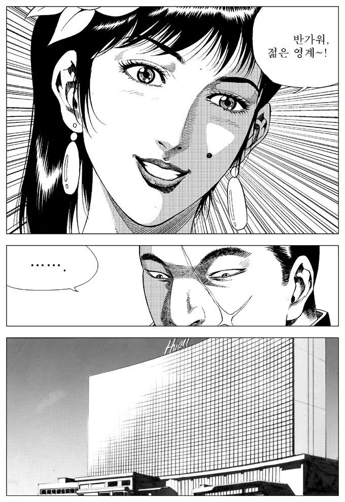 조직 가입하고 첫날밤.manhwa - 이미지 10