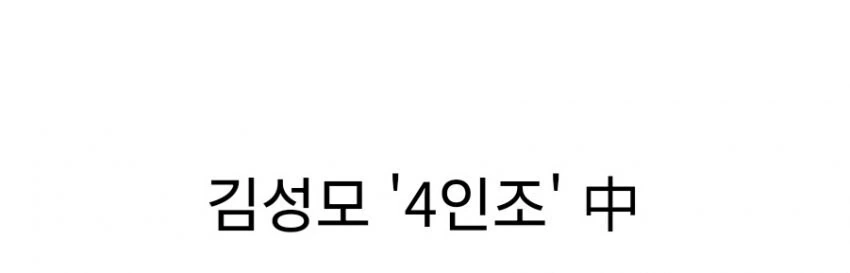 조직 가입하고 첫날밤.manhwa - 이미지 20