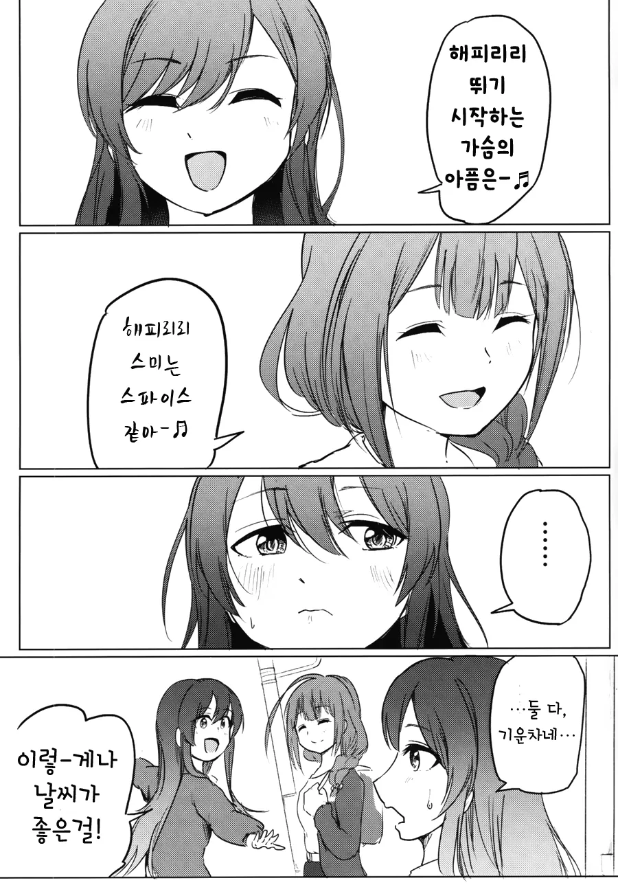 @) 알스트로메리아 종말론.manga - 이미지 2