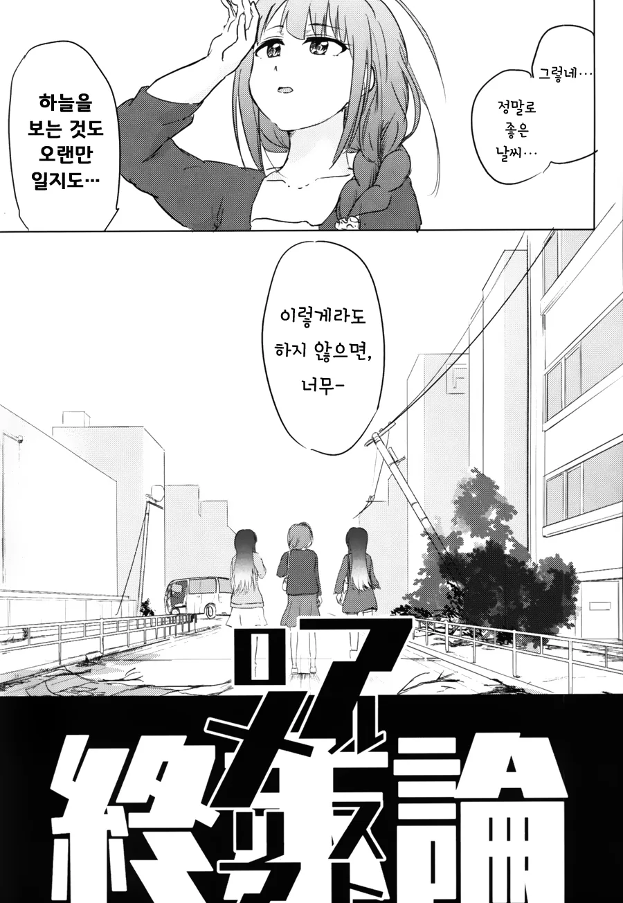 @) 알스트로메리아 종말론.manga - 이미지 3