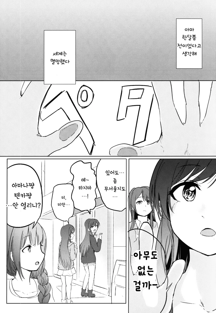 @) 알스트로메리아 종말론.manga - 이미지 4