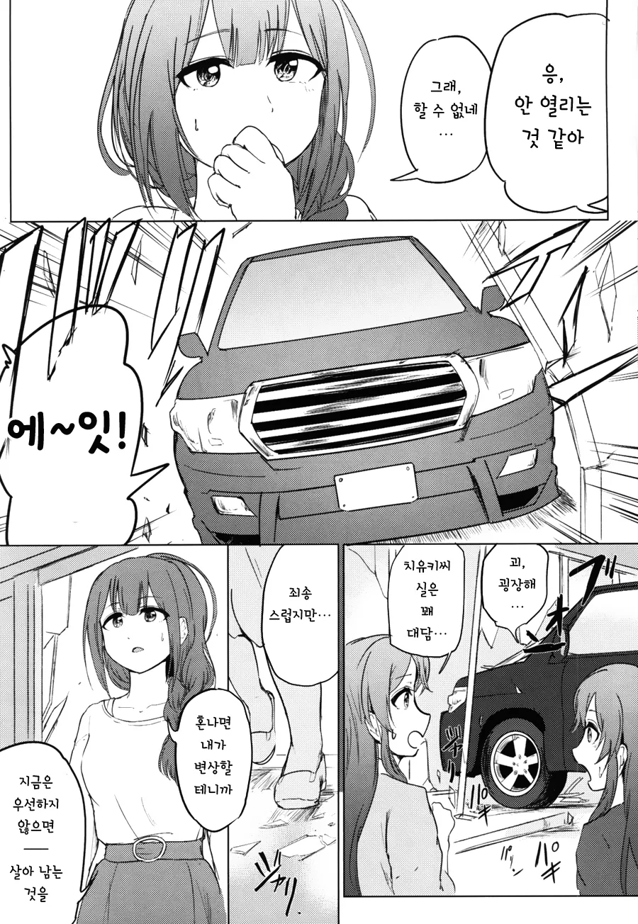 @) 알스트로메리아 종말론.manga - 이미지 5