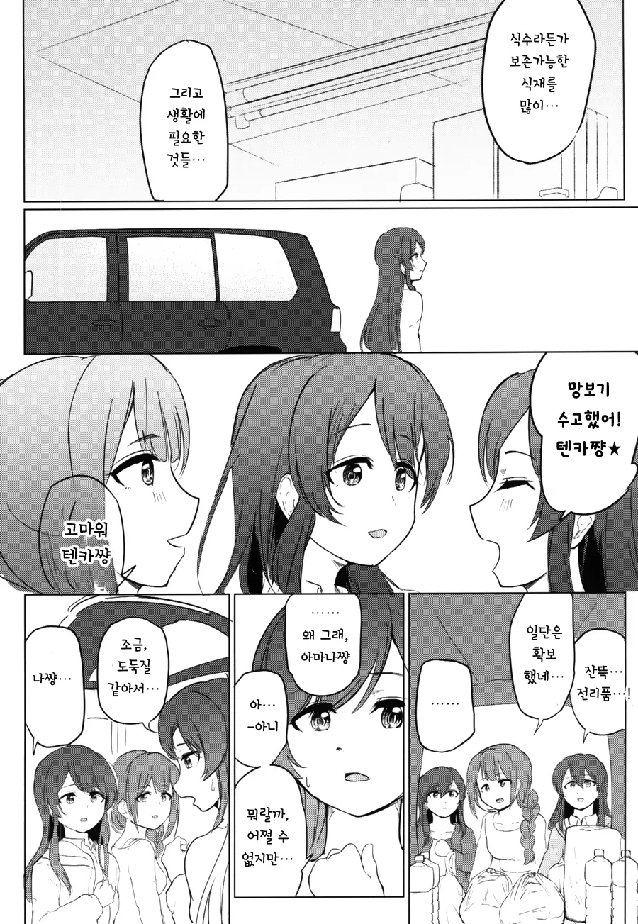 @) 알스트로메리아 종말론.manga - 이미지 6
